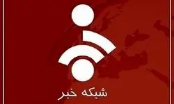 زیرنویس فوری شبکه خبر جلب‌توجه کرد/ویدیو