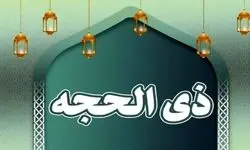۵ روز مانده به جشن غدیر؛ روزی که حضرت علی (ع) ملقب به امیرالمومنین شد+ فیلم