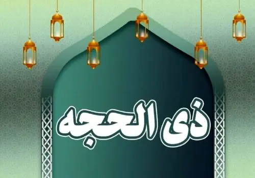 ۵ روز مانده به جشن غدیر؛ روزی که حضرت علی (ع) ملقب به امیرالمومنین شد+ فیلم