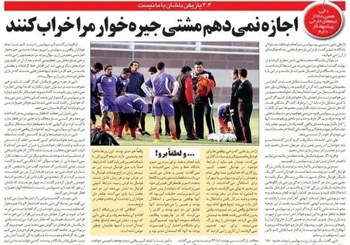 علی دایی سرمربی پرسپولیس می شود؟