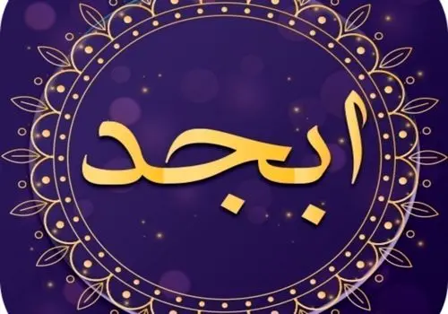 فال انگلیسی | آینده خود را کشف کنید شنبه ۶ بهمن ماه ۱۴۰۳